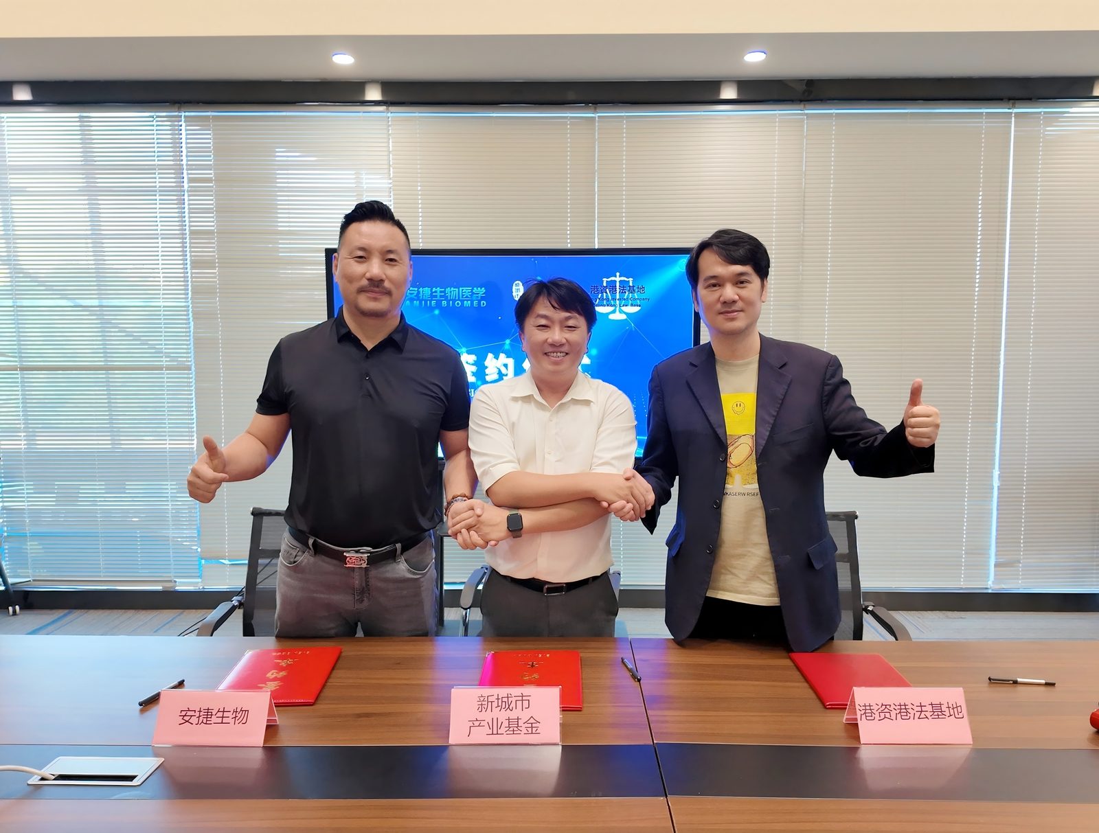BFO生命科學家族辦公室正式發起